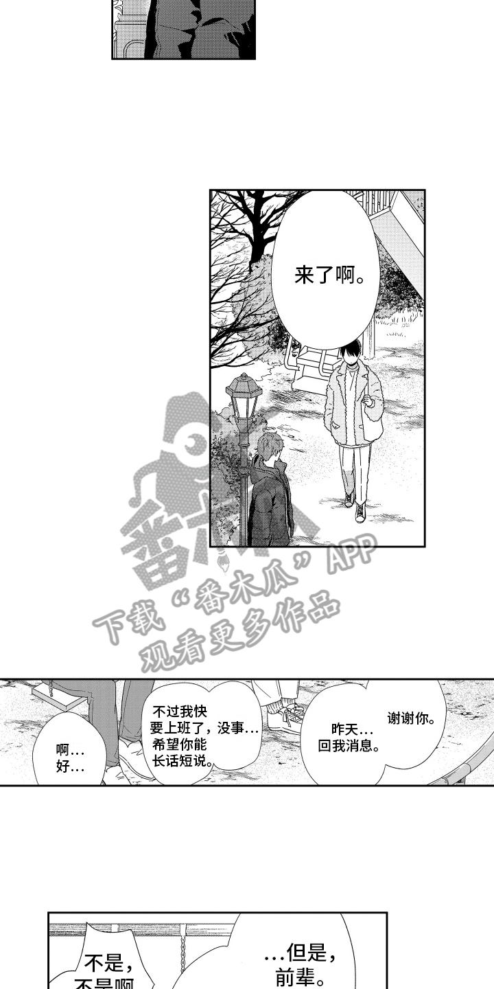 第16章：倾诉8
