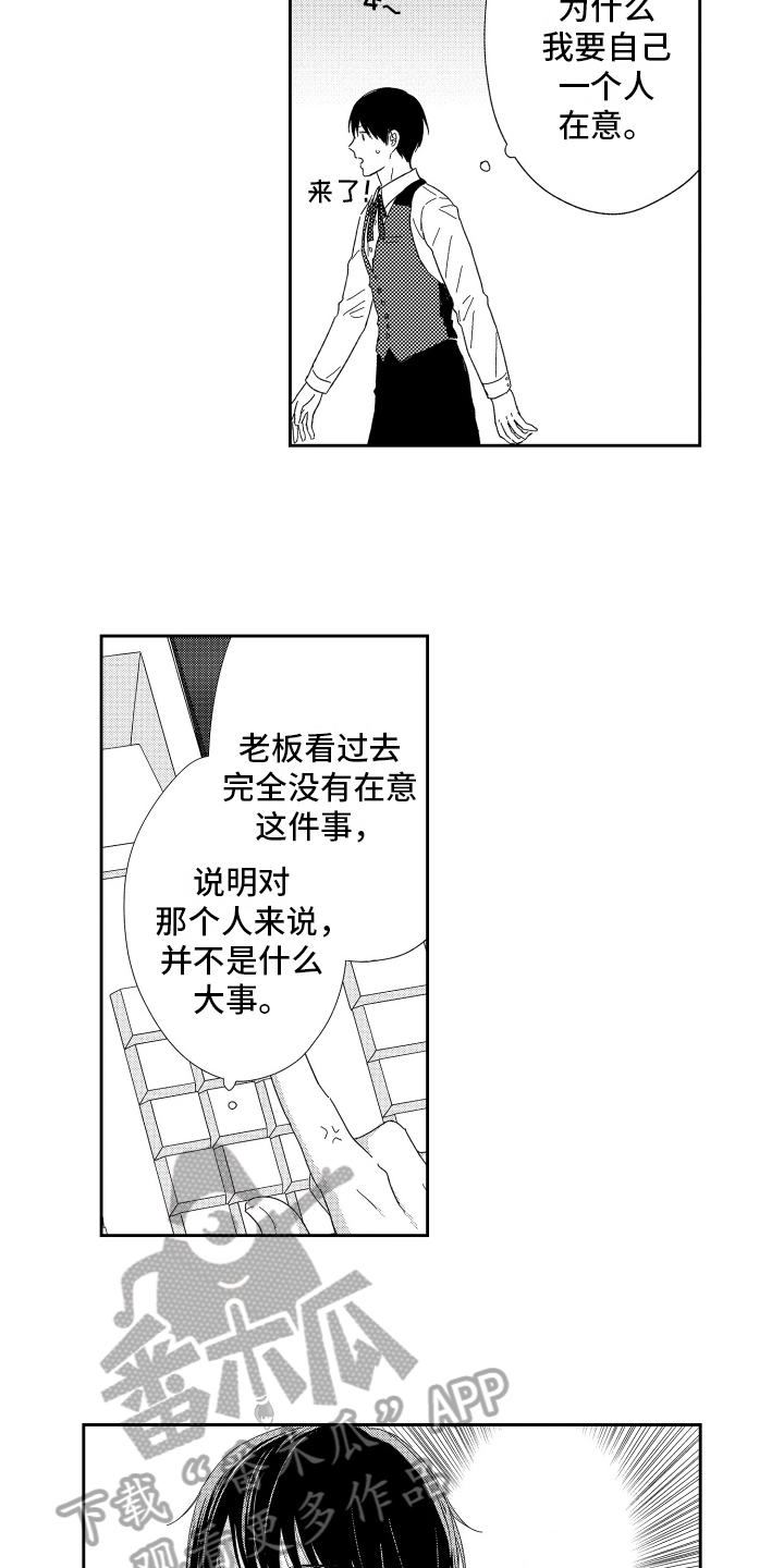 第12章：生气11