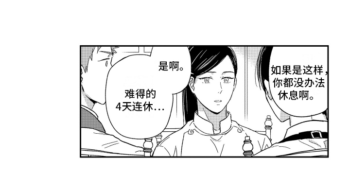 第6章：疑惑12