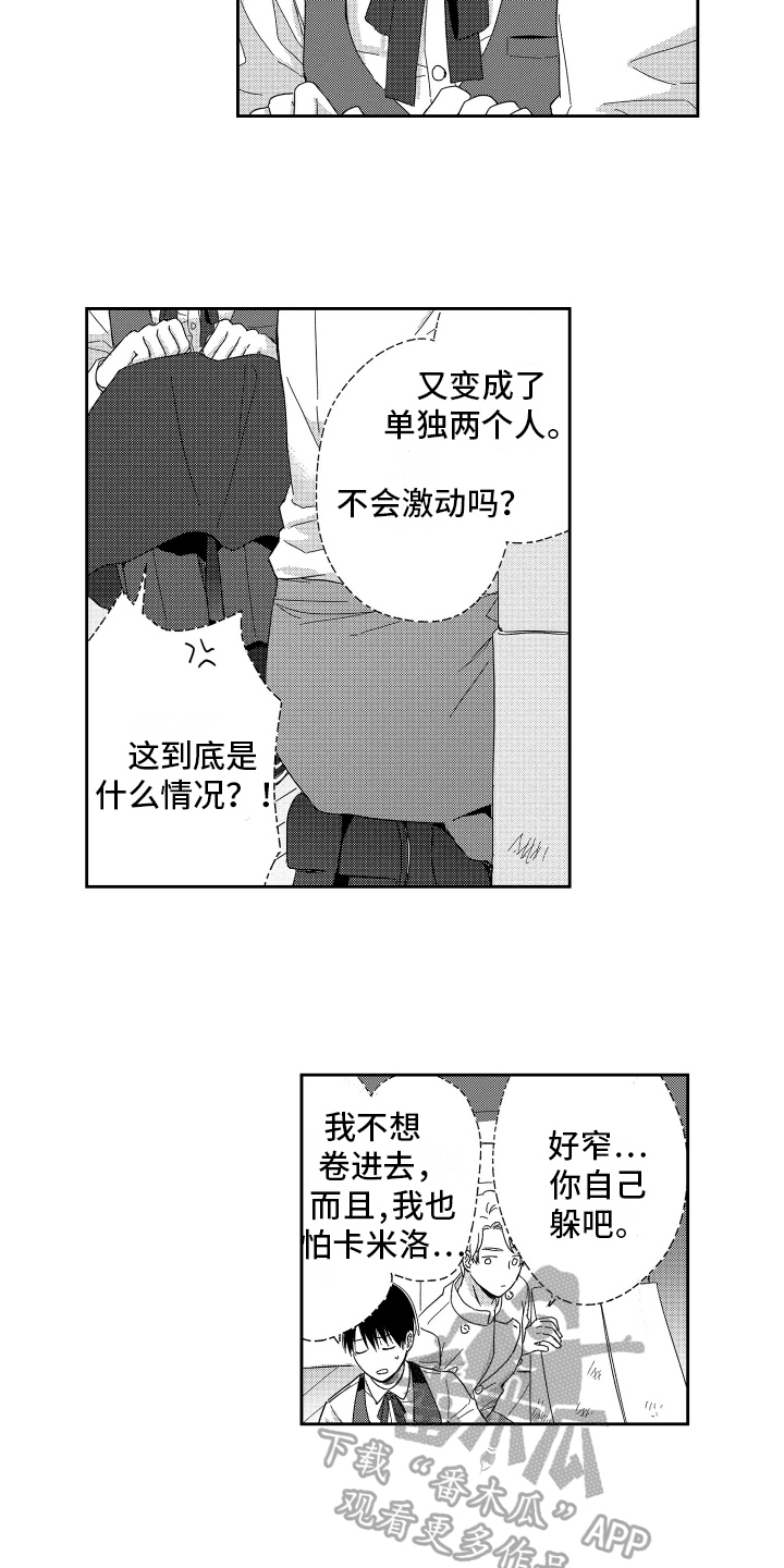 第15章：打搅8