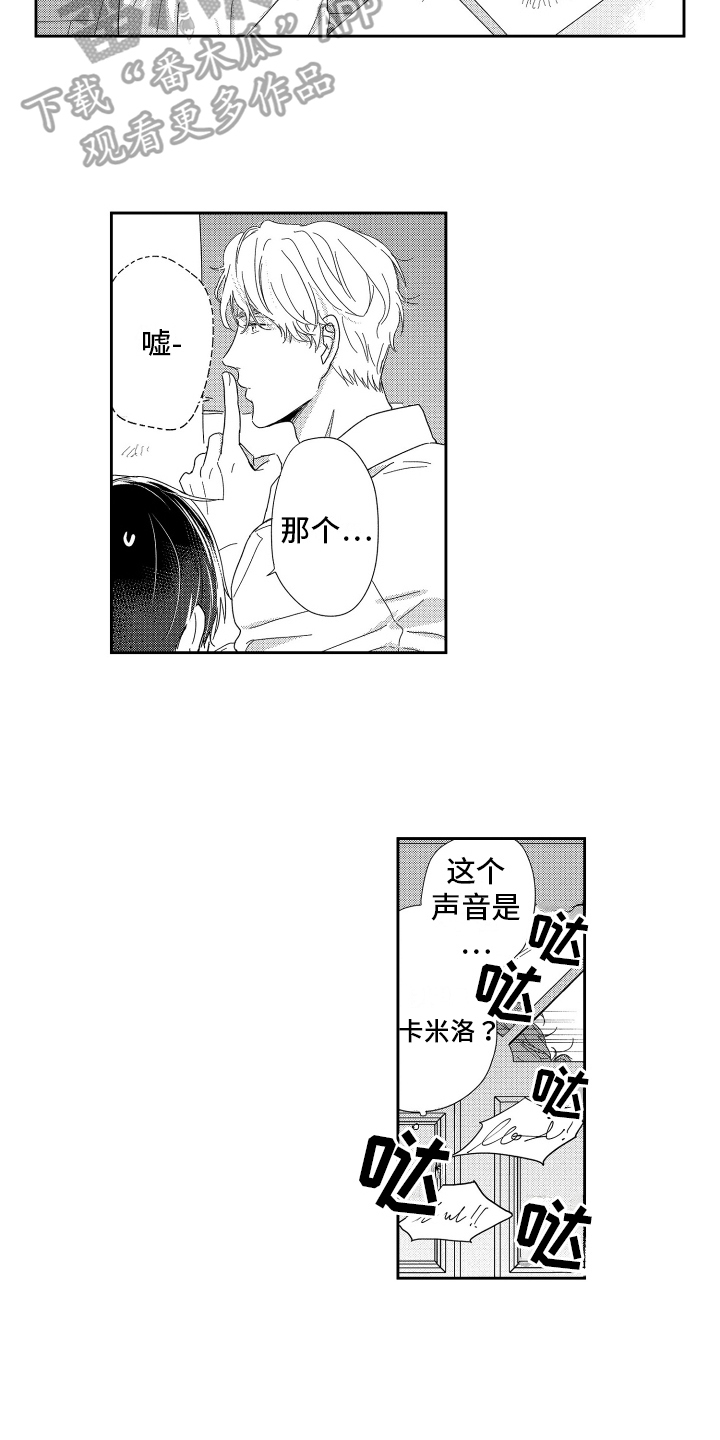 第15章：打搅6