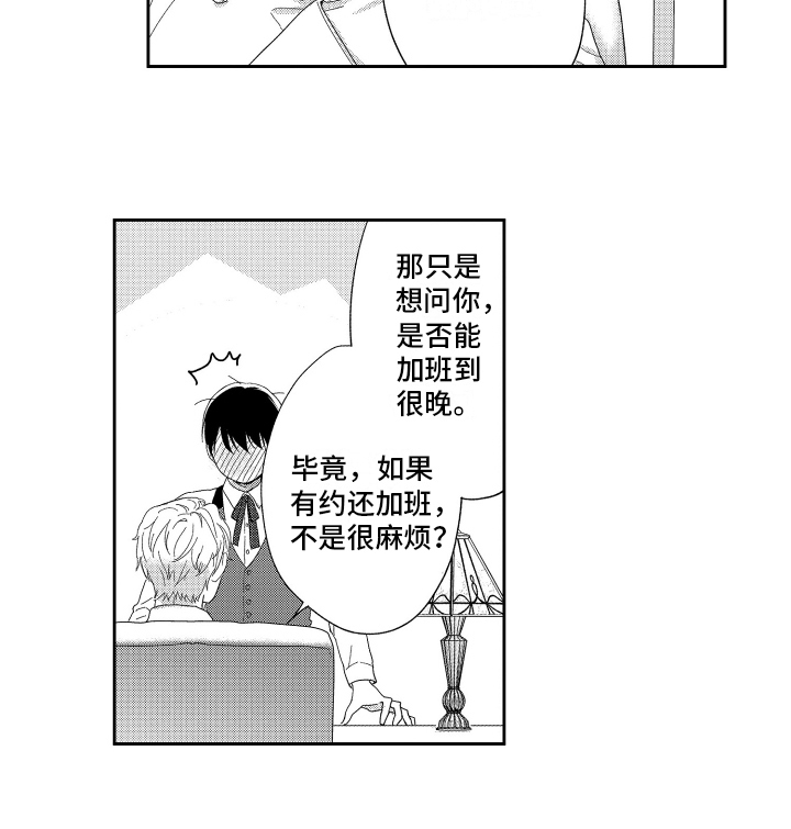第3章：答应12