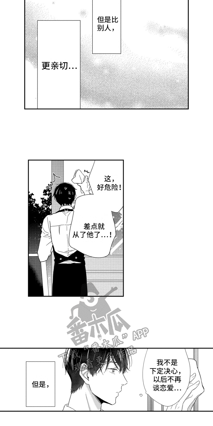 第8章：想法12