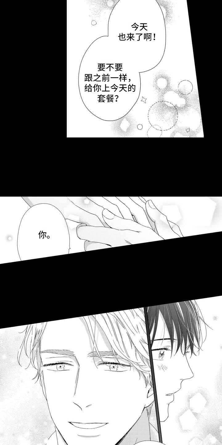 第21章：回忆6