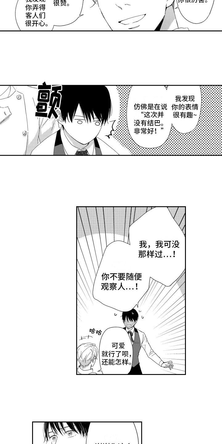 第1章：工作3