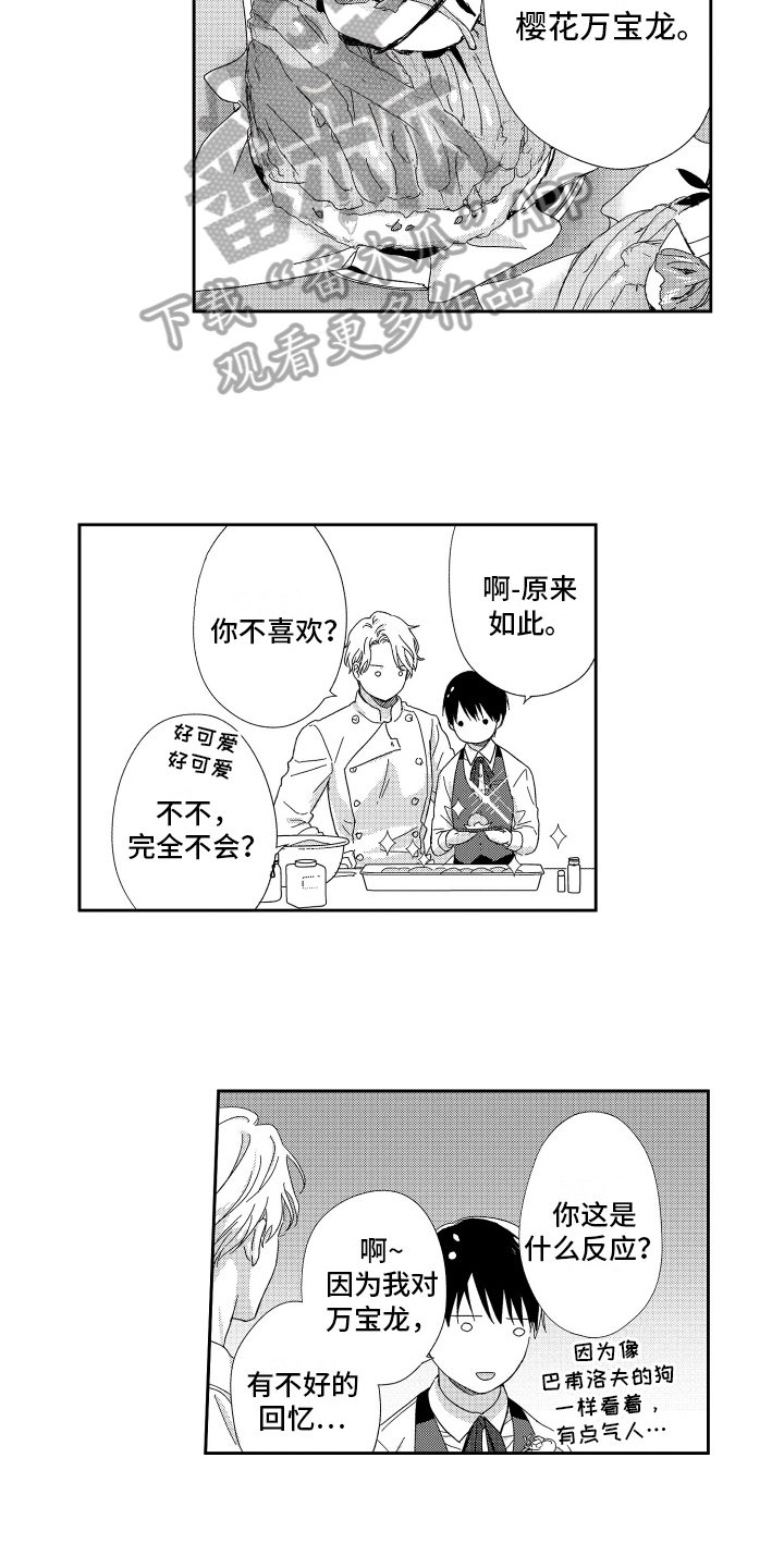 第24章：赏花【完结】7