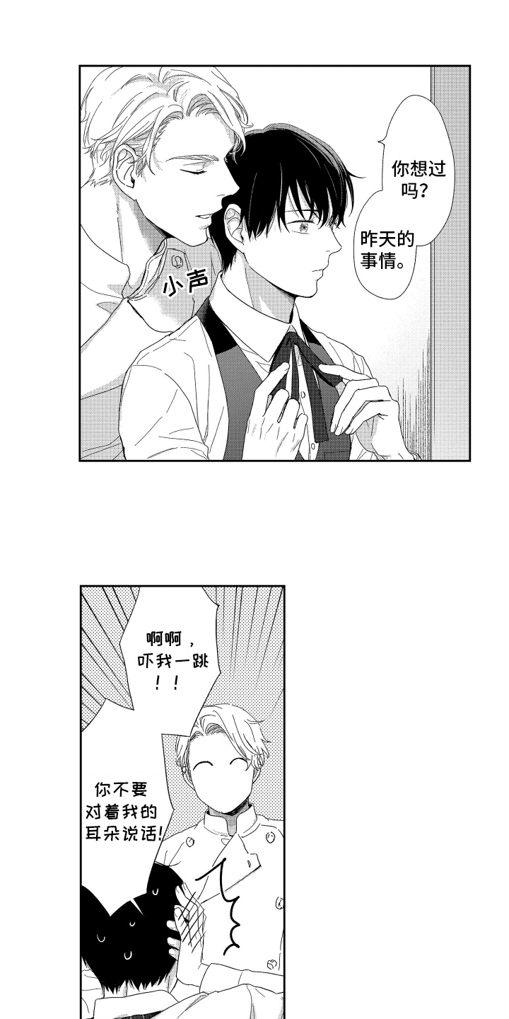 第3章：答应0