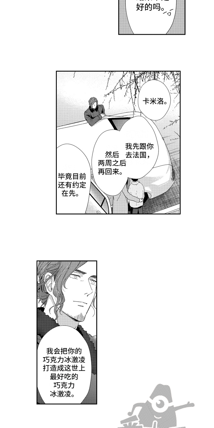 第19章：一个人的微笑11