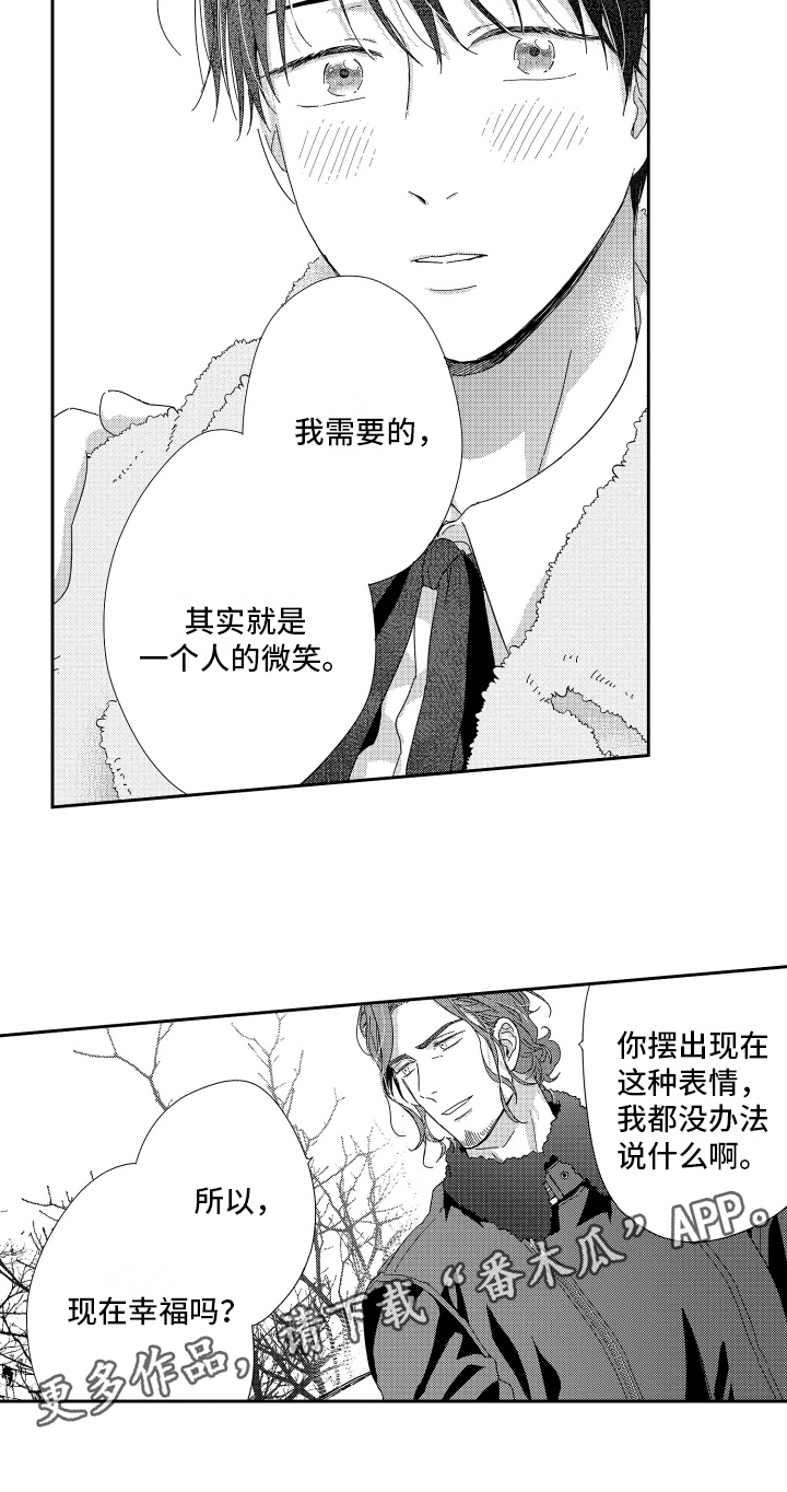 第19章：一个人的微笑14