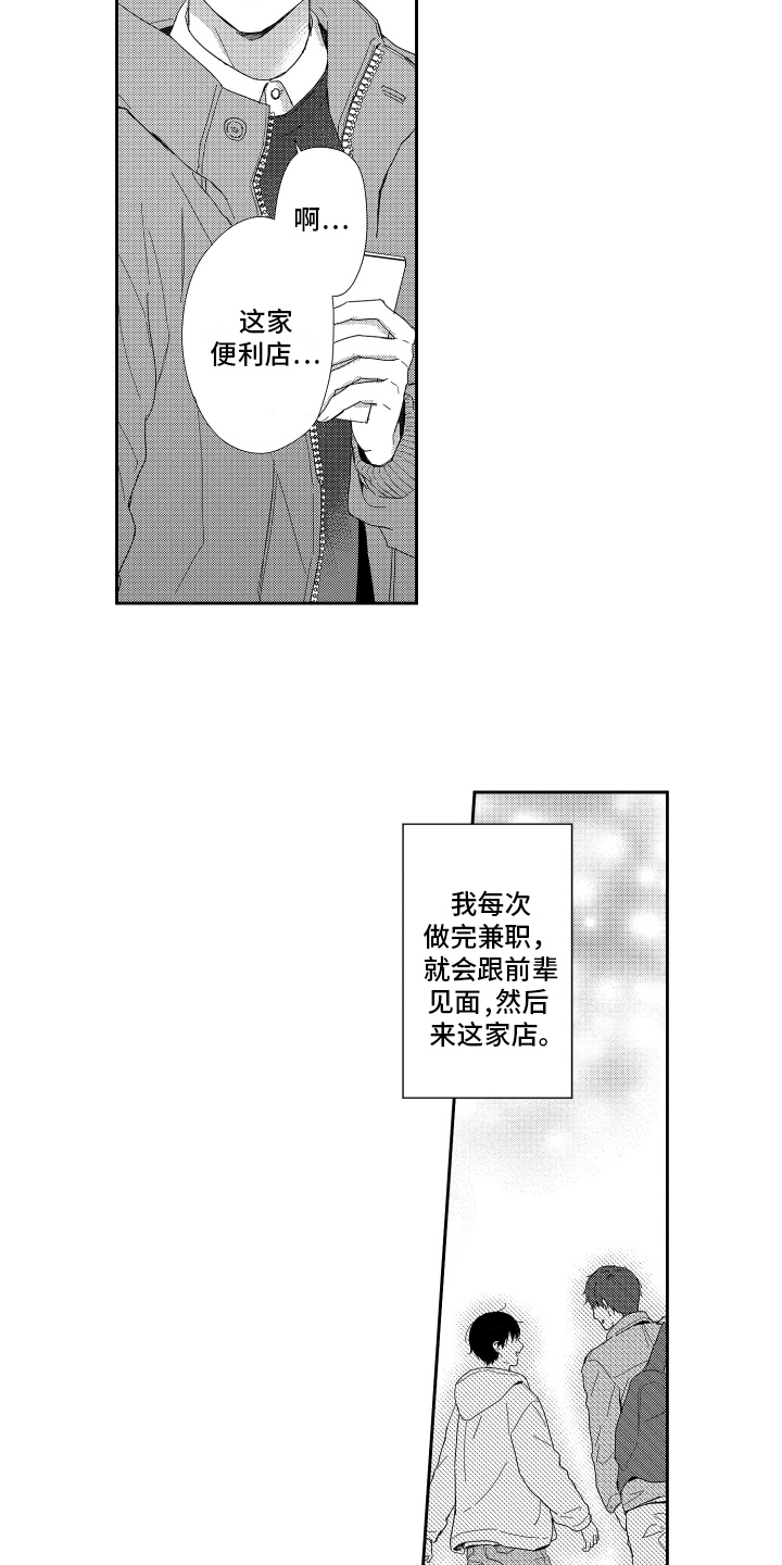 第4章：想让你幸福5
