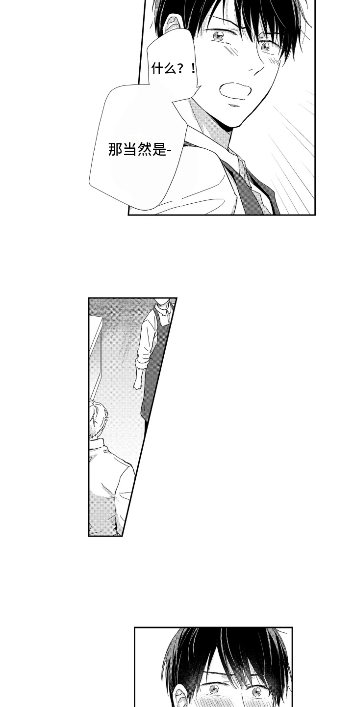 第12章：生气1