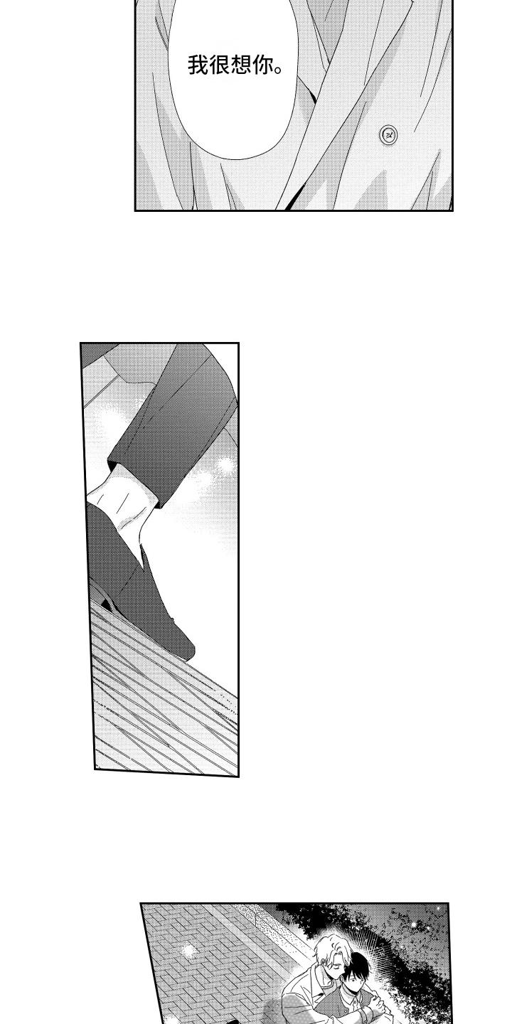 第22章：紧张3