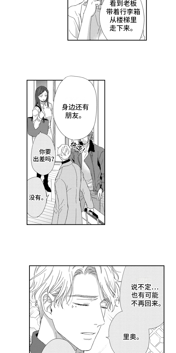 第17章：释怀13