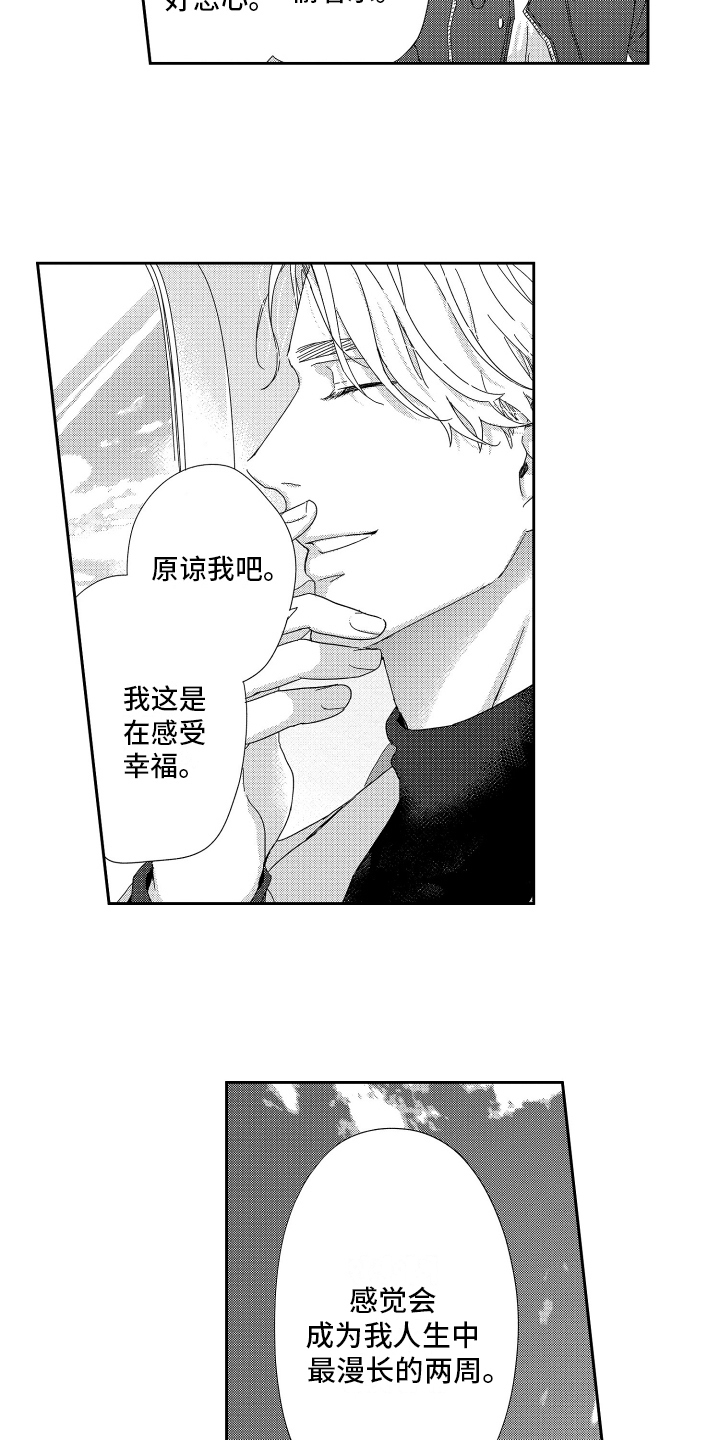 第21章：回忆8