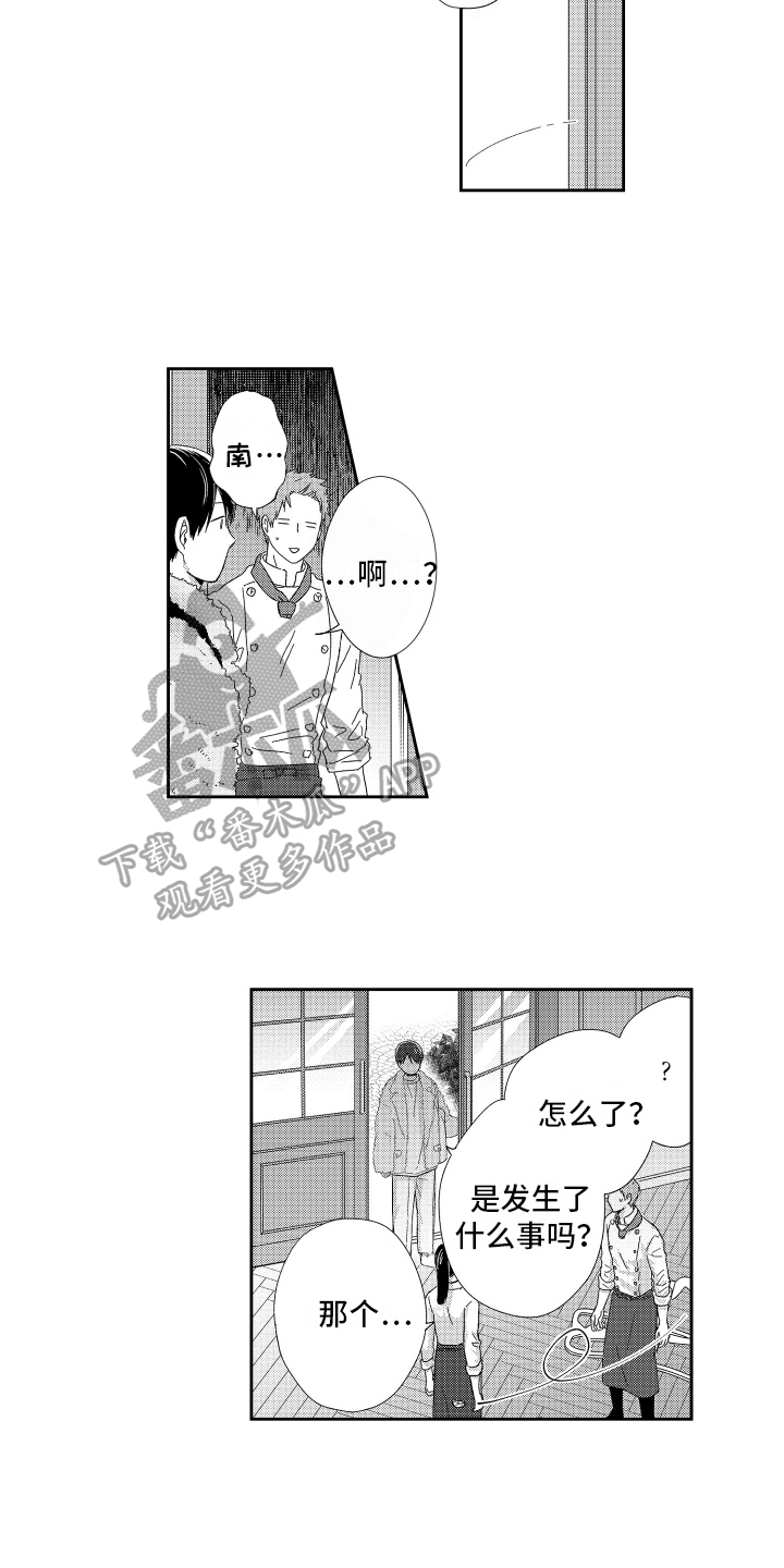 第17章：释怀10