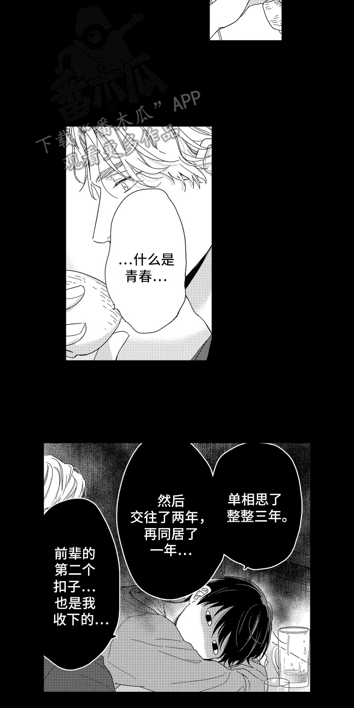 第20章：幸福9