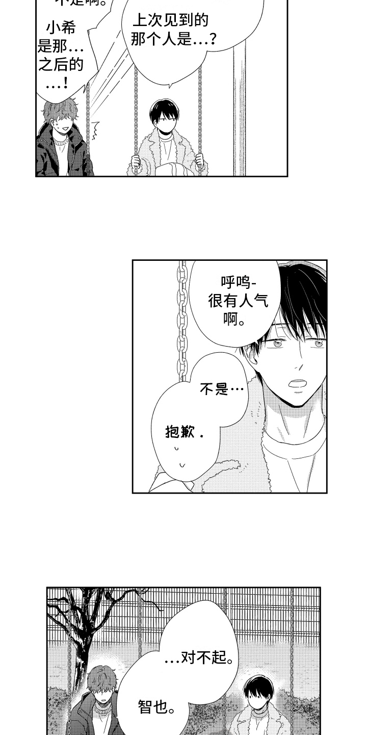 第16章：倾诉9