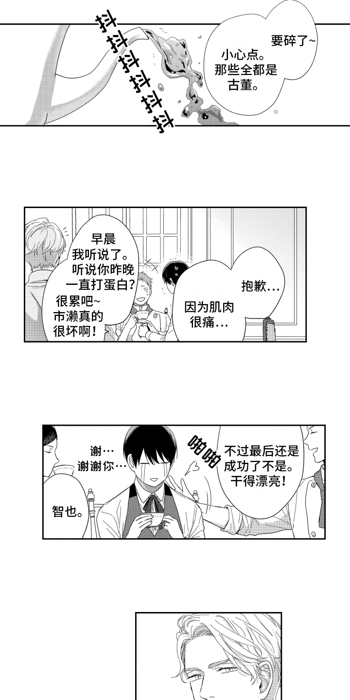 第3章：答应10