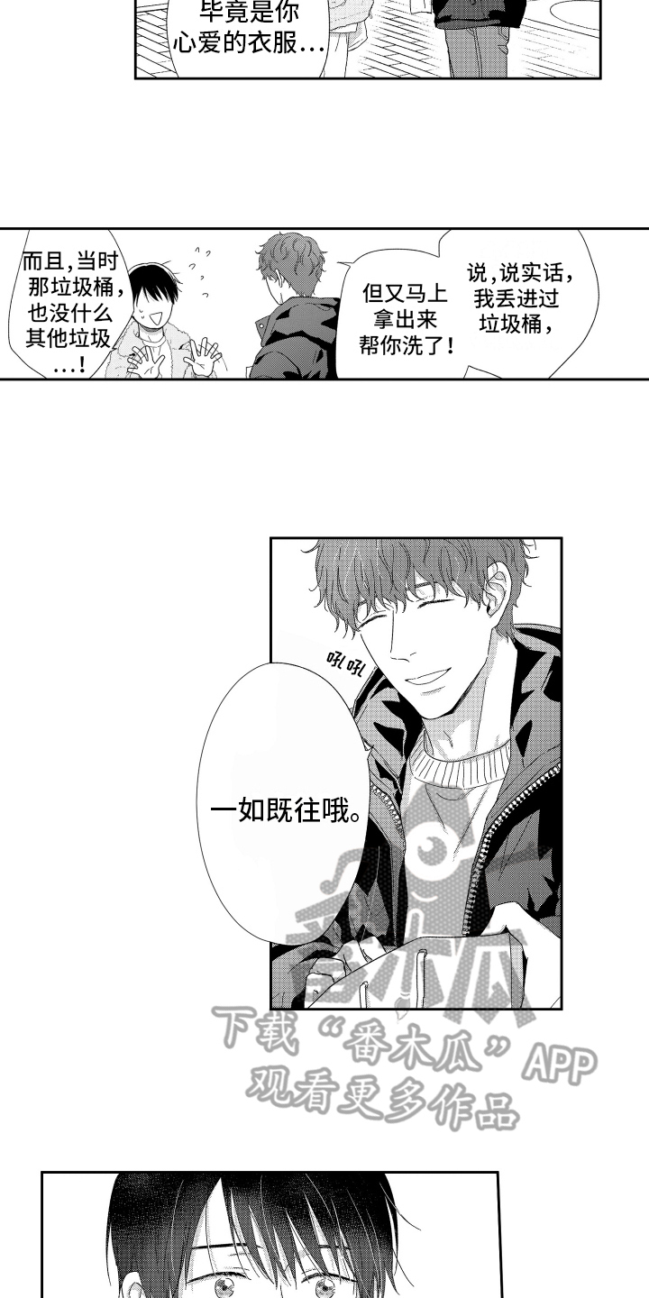 第17章：释怀6