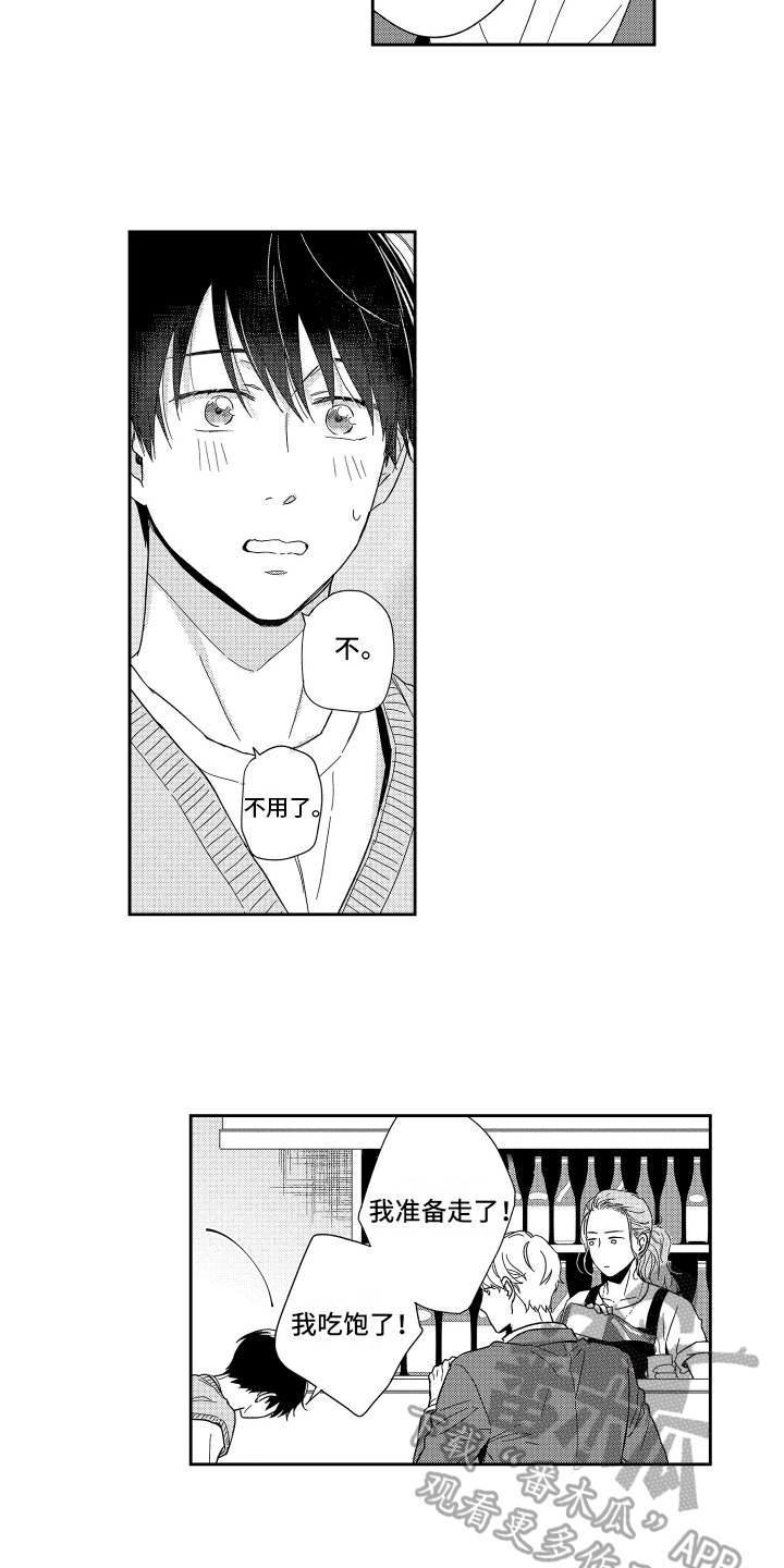 第8章：想法7