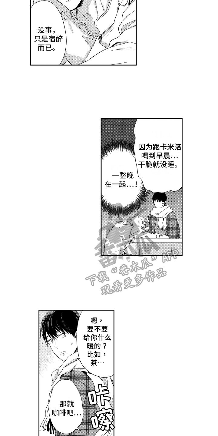 第10章：在意5