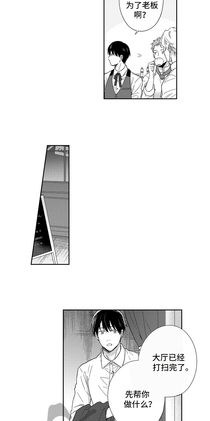 第7章：道歉2