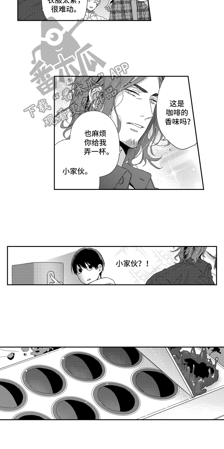 第10章：在意7