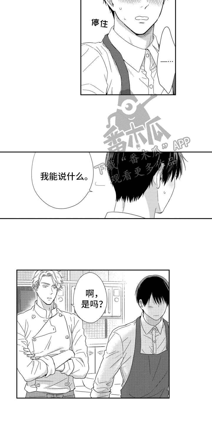 第12章：生气2