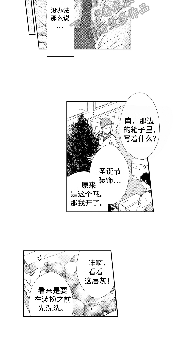 第12章：生气7