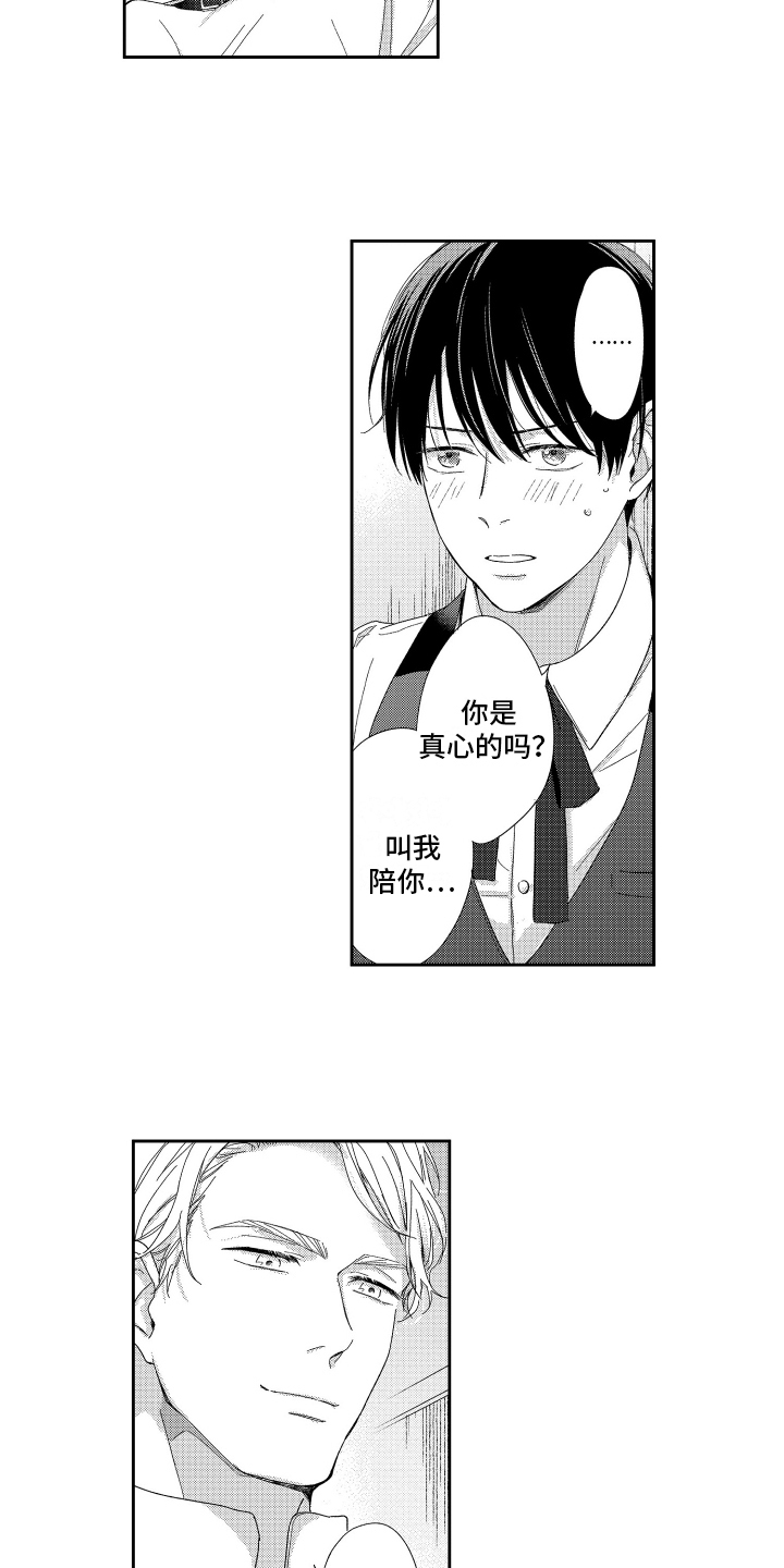 第3章：答应1
