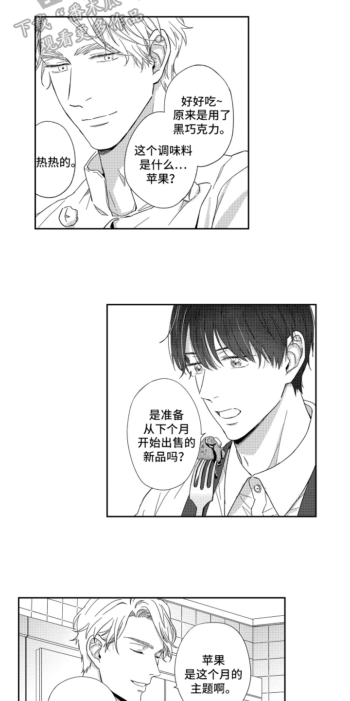 第7章：道歉7