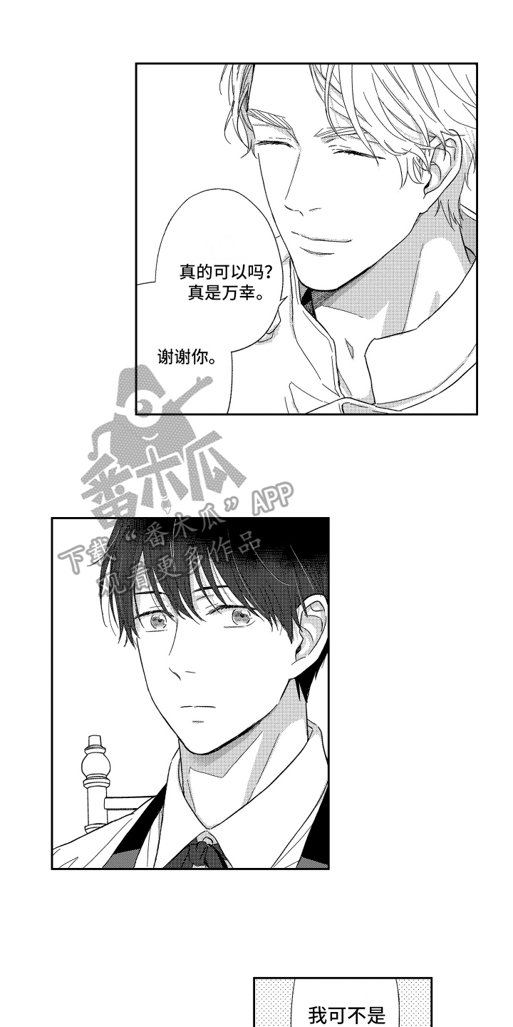 第7章：道歉1