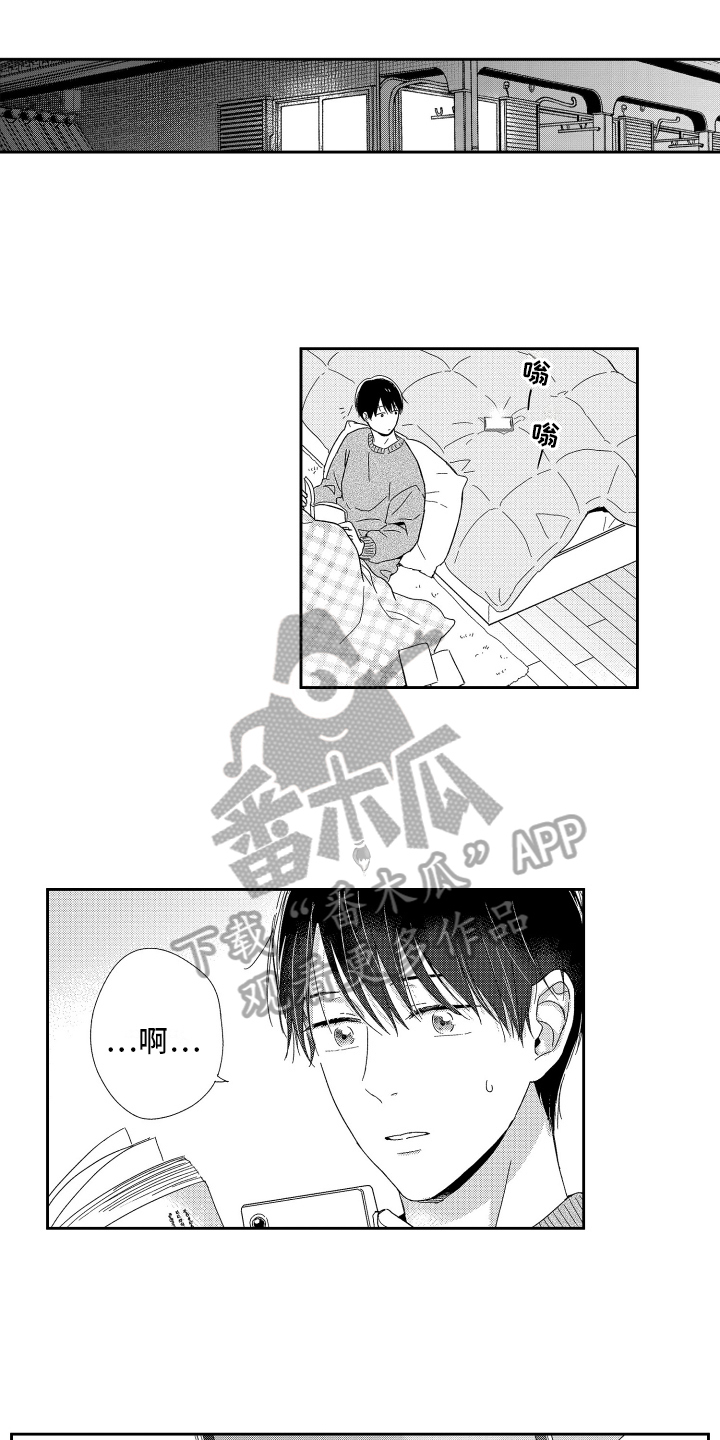 第16章：倾诉6