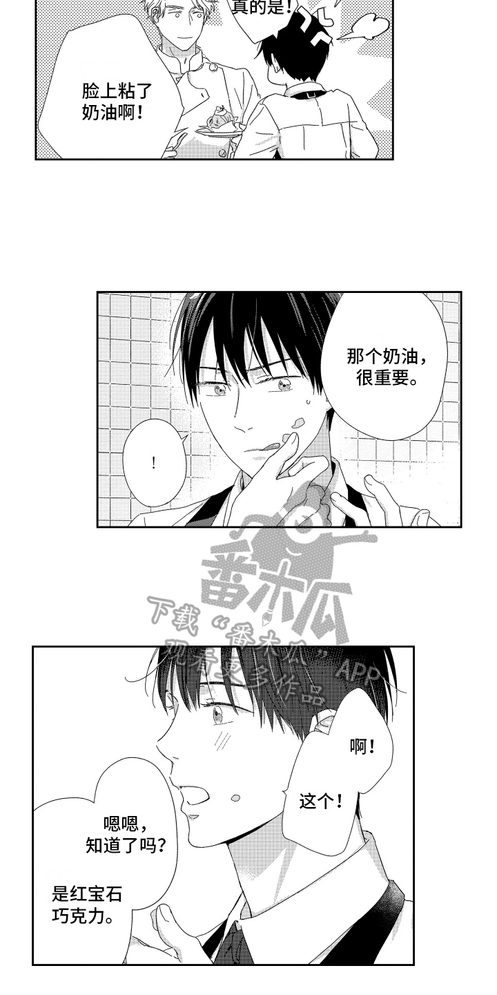 第24章：赏花【完结】10