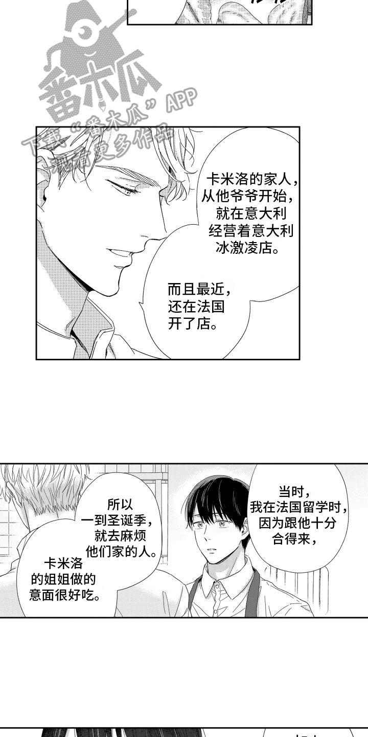 第11章：没必要回答7
