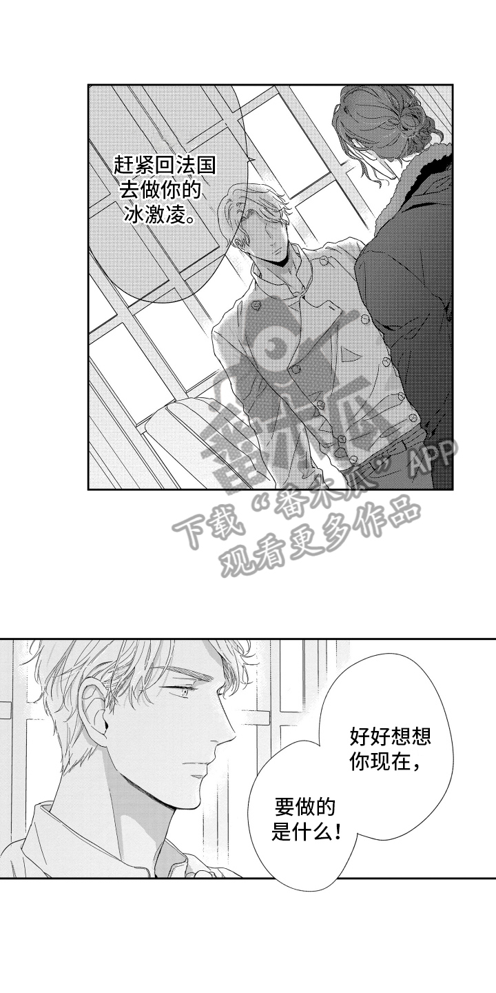 第16章：倾诉5