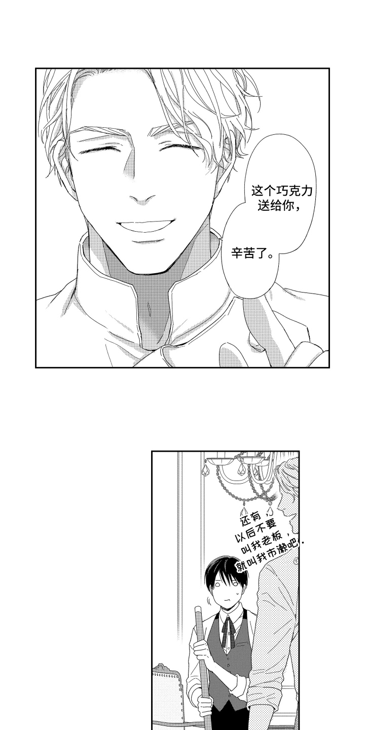 第1章：工作8
