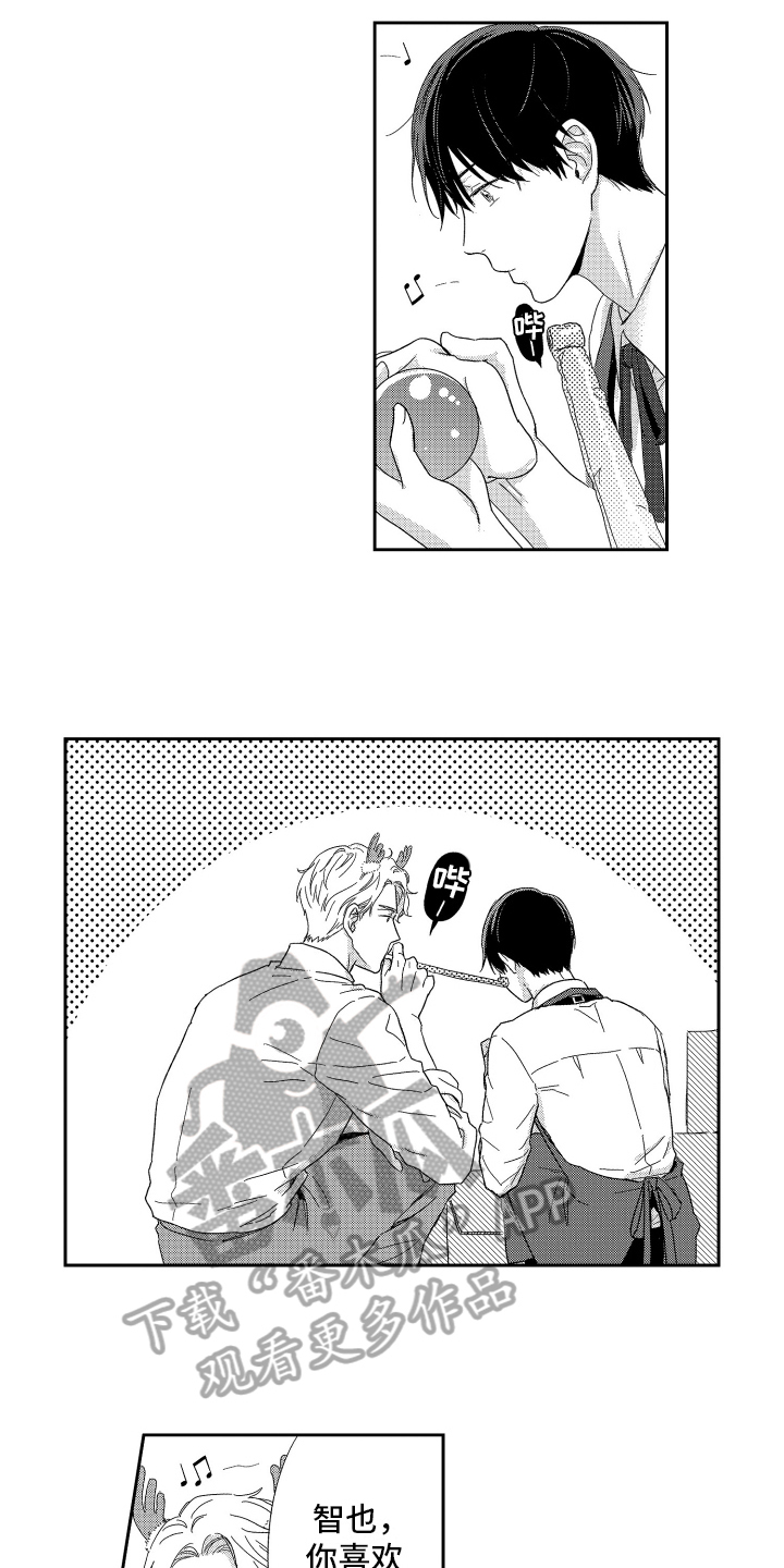 第12章：生气8