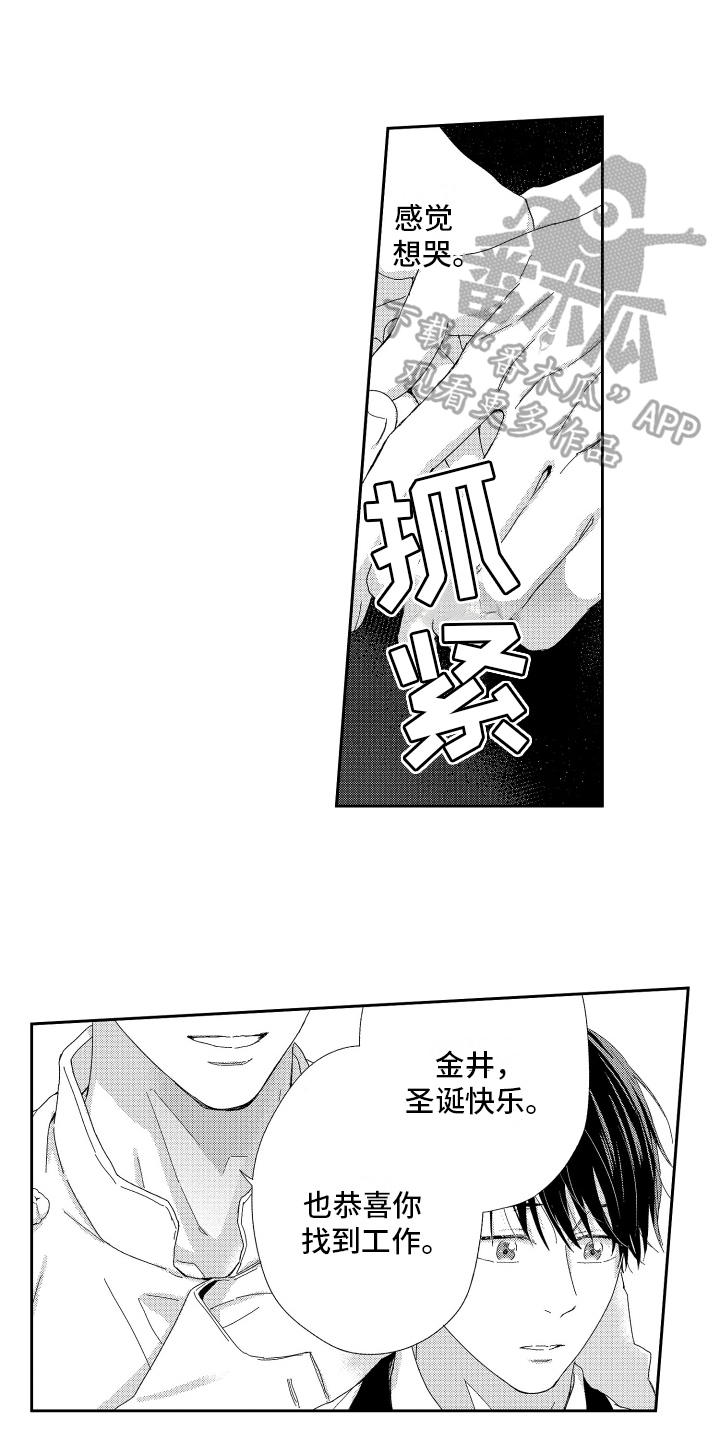 第13章：解围6