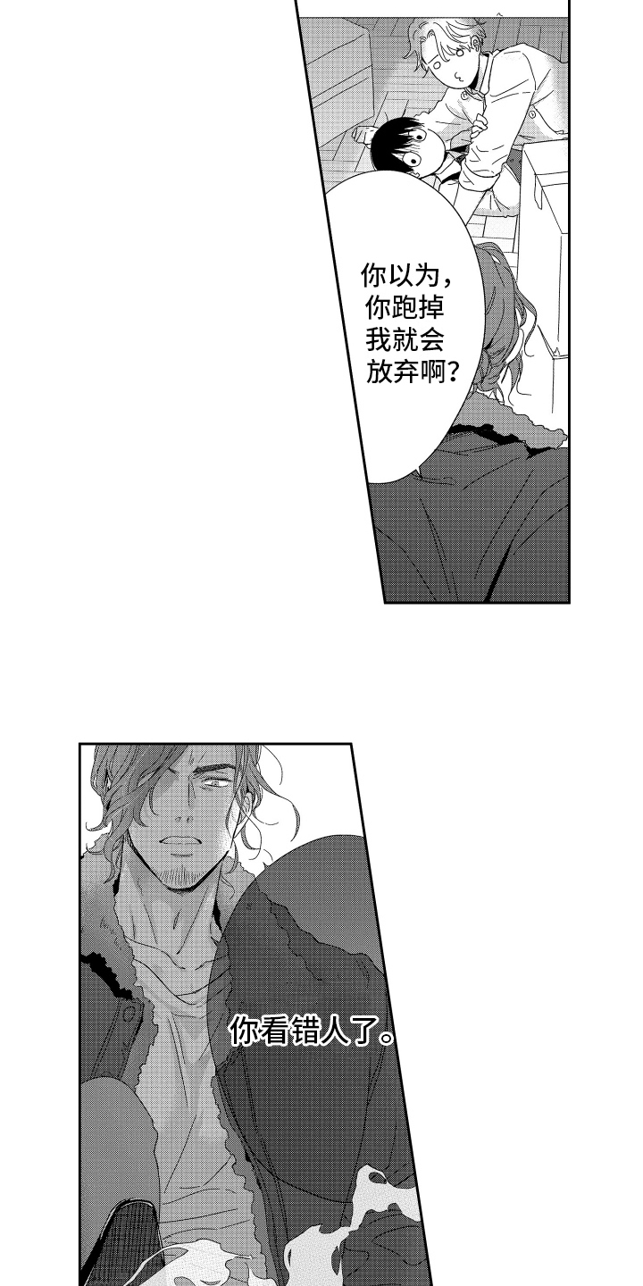 第15章：打搅13