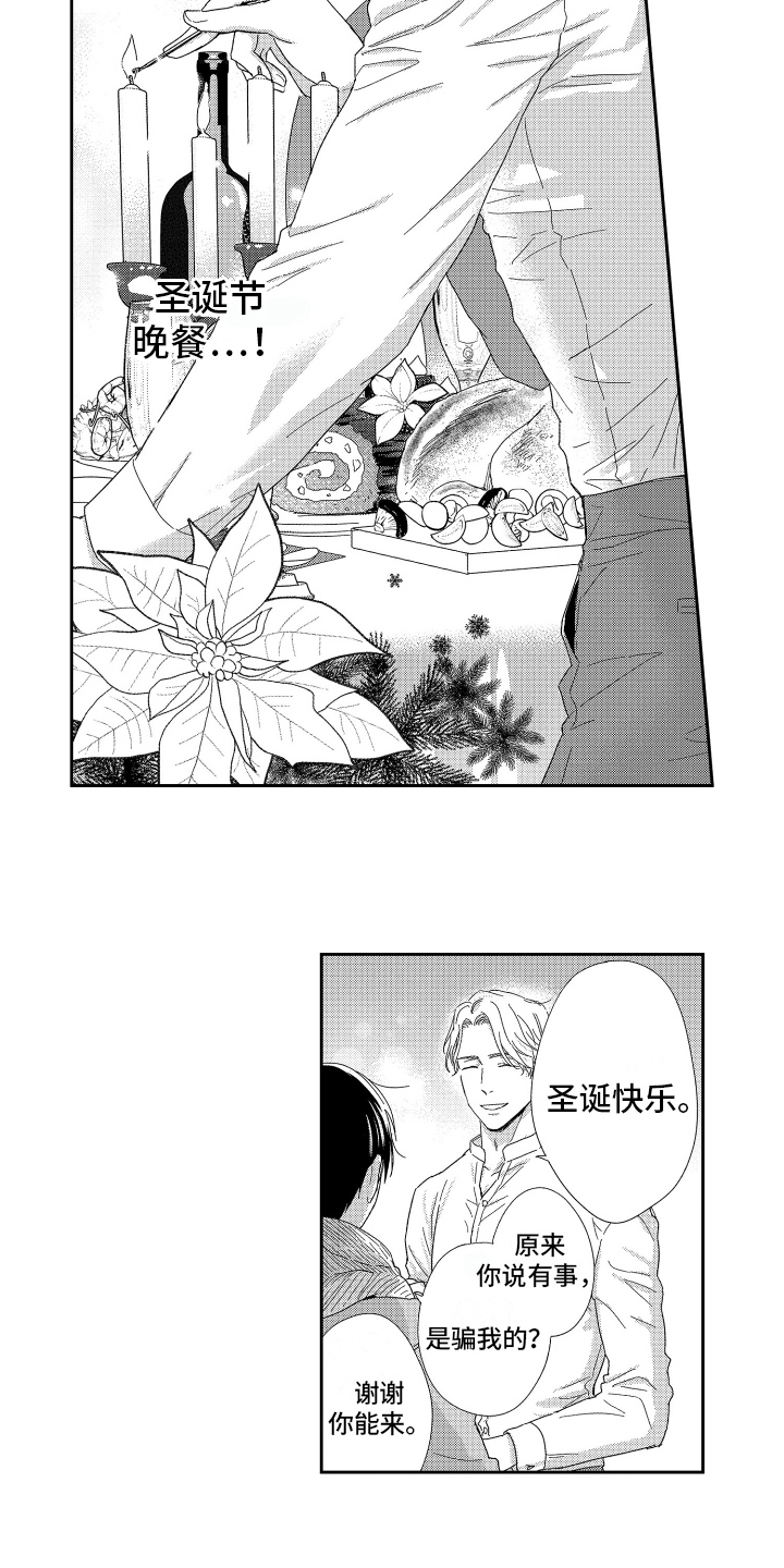 第14章：喜欢5