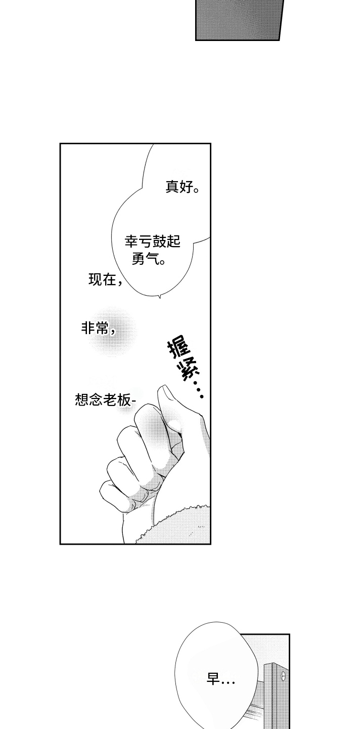 第17章：释怀9