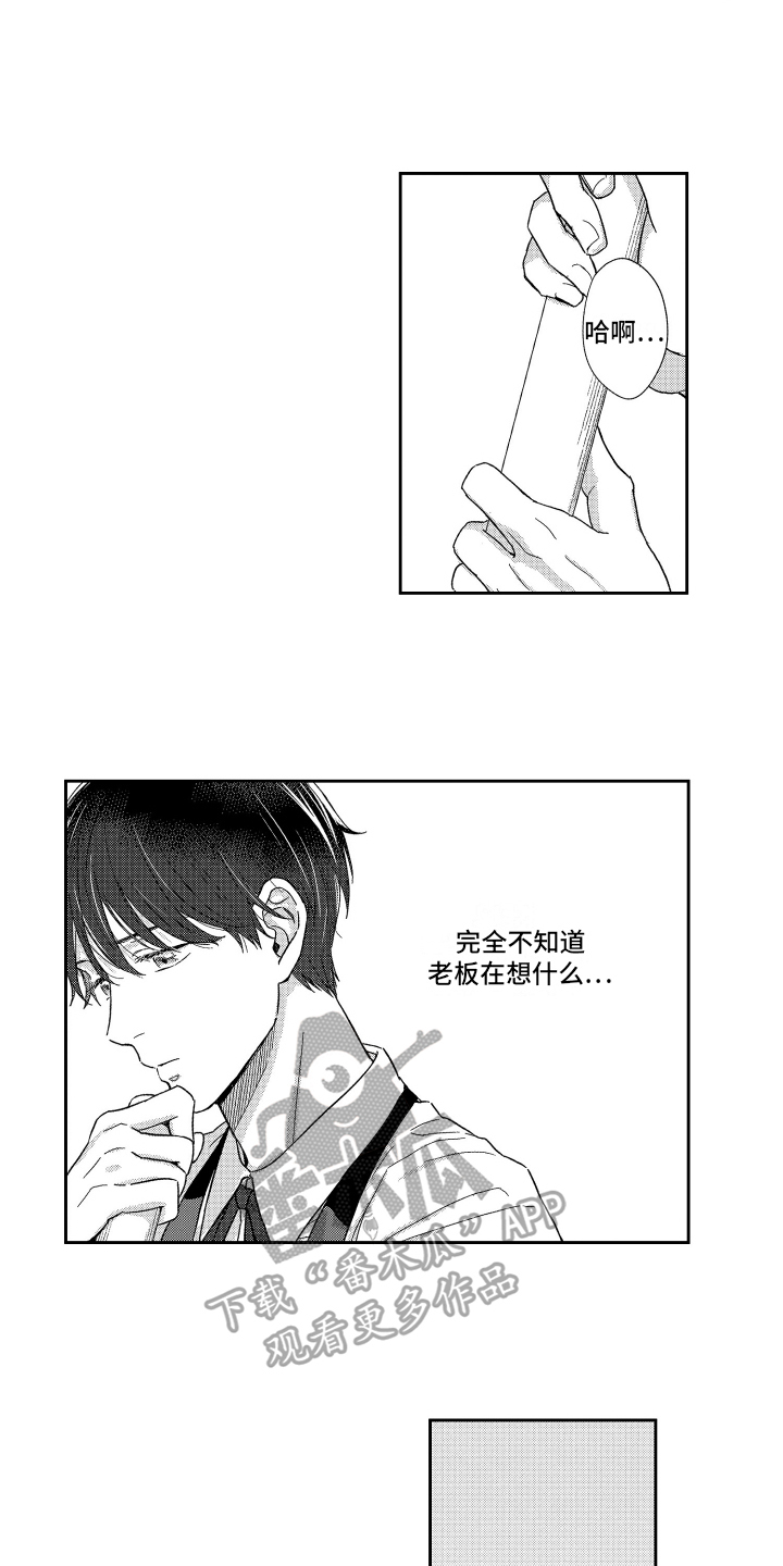 第6章：疑惑8