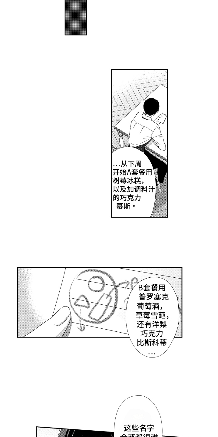 第1章：工作12