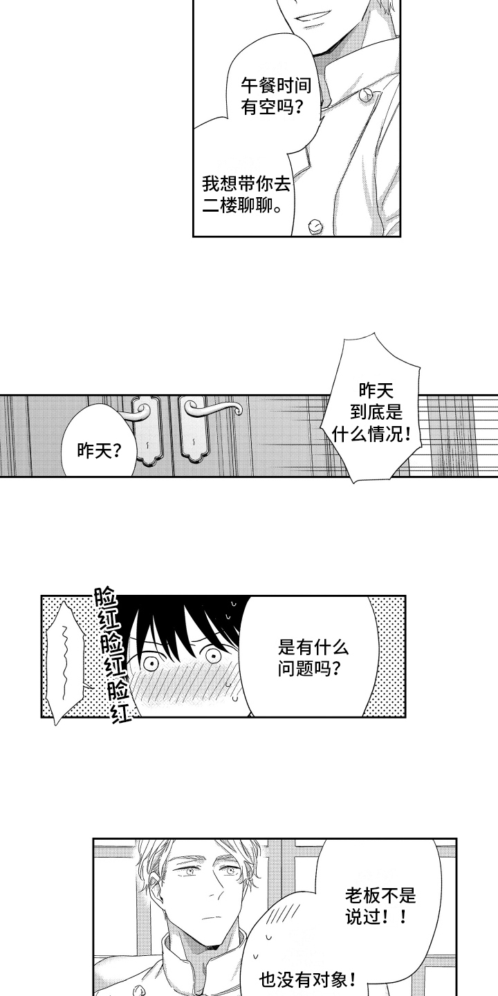 第3章：答应11