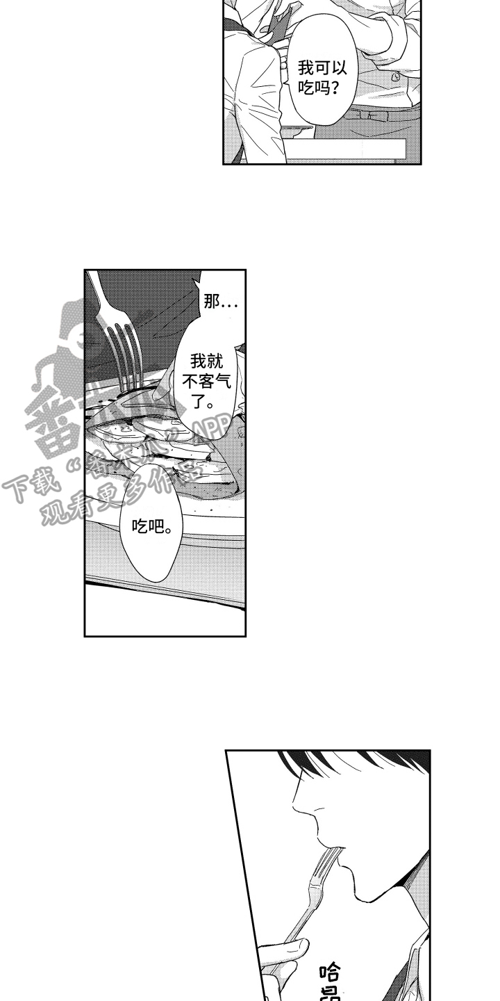第7章：道歉5