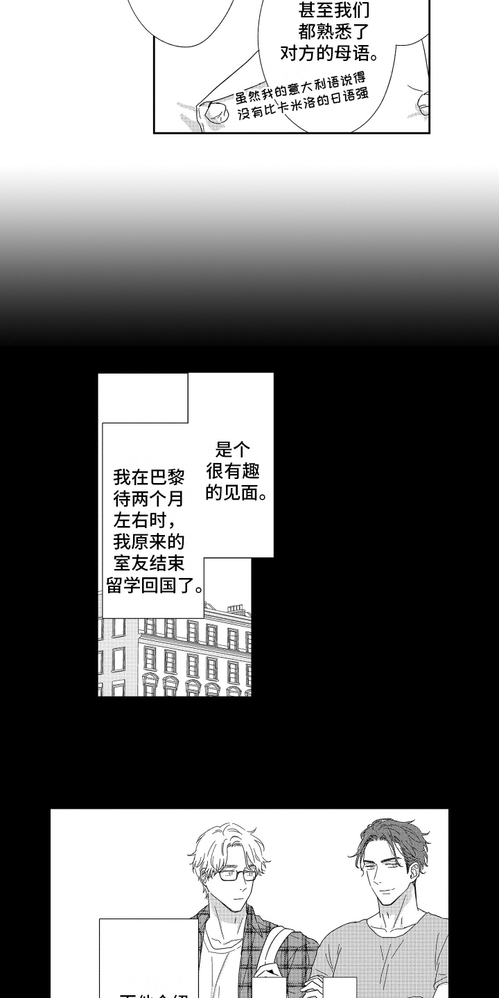 第25章：可爱【番外】2