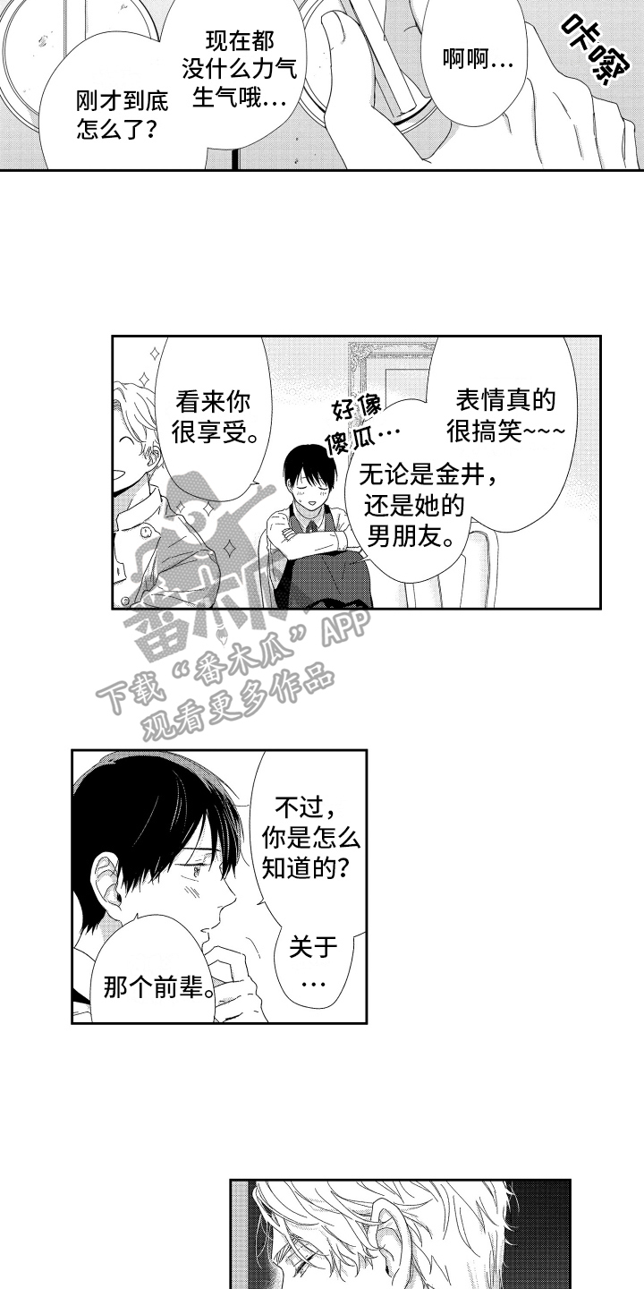 第13章：解围9