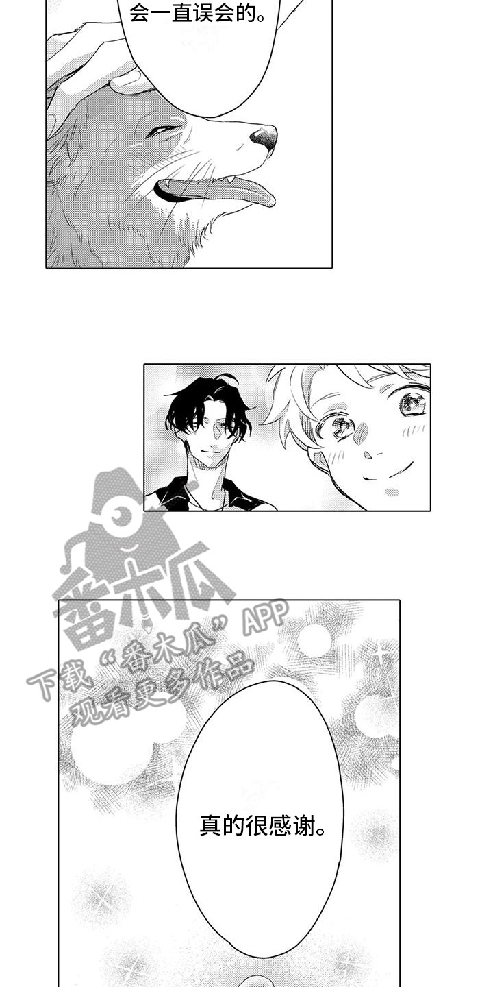 第10章：和好11