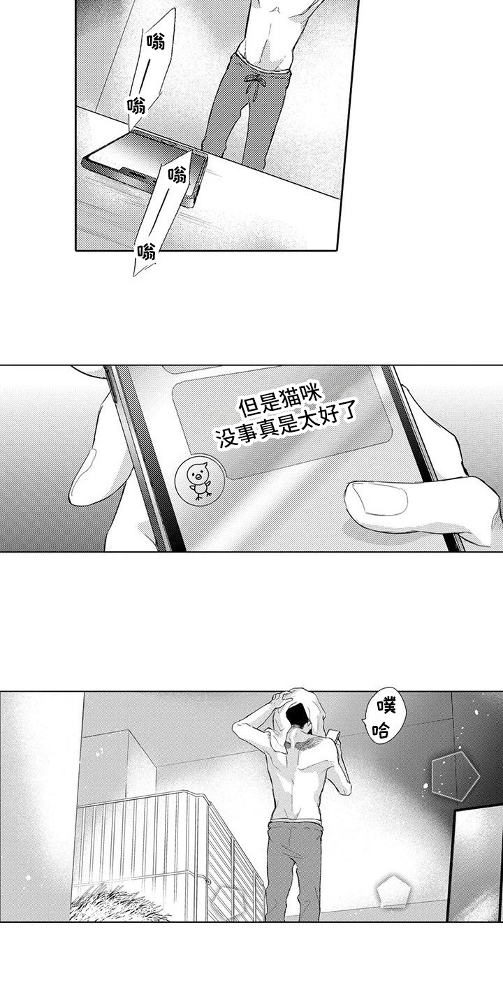 第6章：探望4
